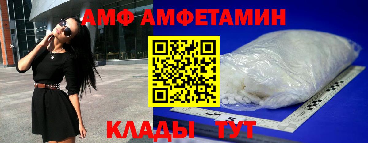 АМФ VHQ Качканар