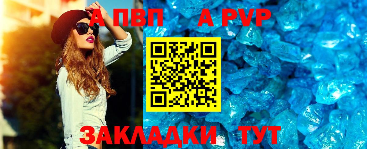 Alfa_PVP СК КРИС  Alpha PVP  Качканар  Alpha PVP кристаллы  А ПВП VHQ  Вход с VPN 