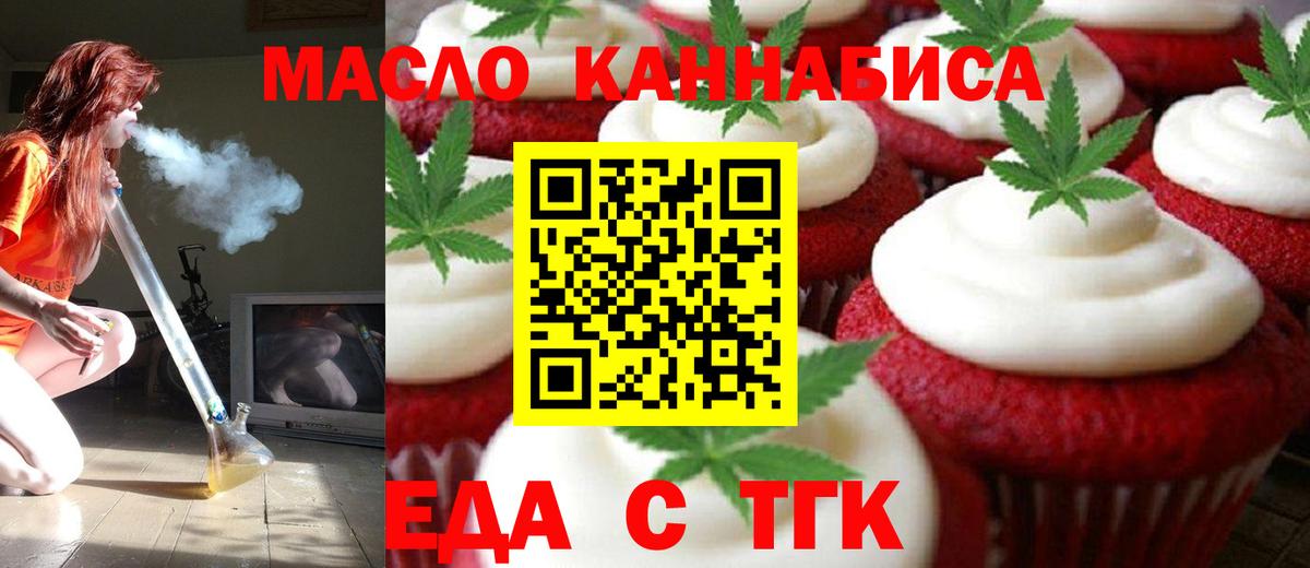 Canna-Cookies конопля  Качканар 