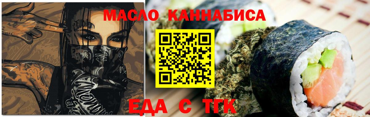 Печенье с ТГК марихуана  Вход с VPN  Качканар 