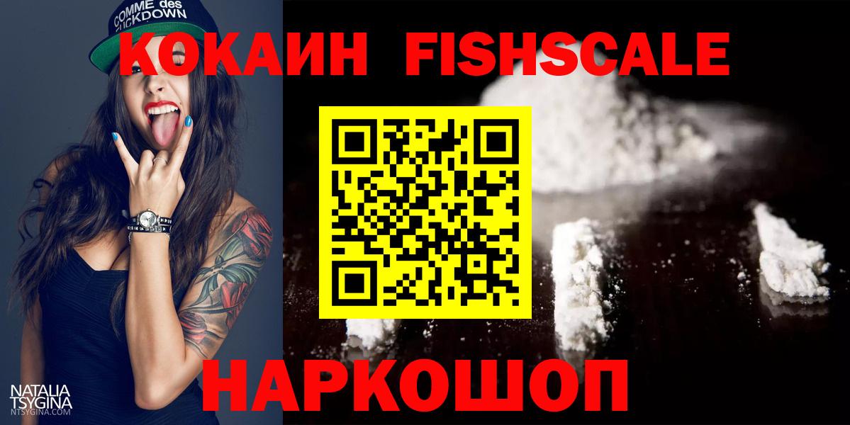 Cocaine  Cocaine Перу  Вход с VPN  Качканар  Кокаин Колумбийский 