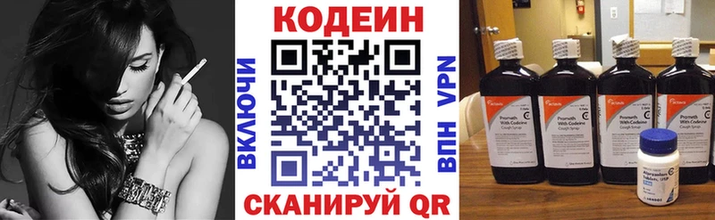 Codein напиток Lean (лин)  купить  цена  Качканар 