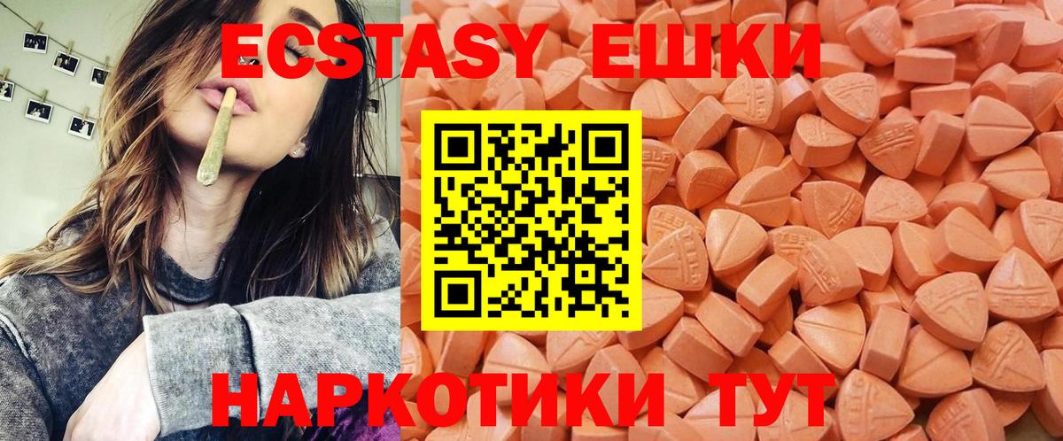 Экстази MDMA Качканар