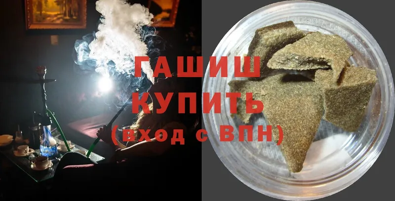 ГАШ Cannabis  цена   Качканар 