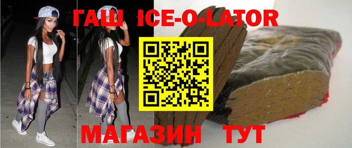 Качканар  Гашиш  Вход с VPN  ГАШИШ гарик 