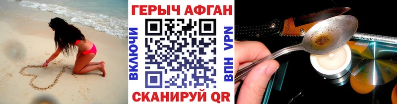 Героин афганец  Качканар 