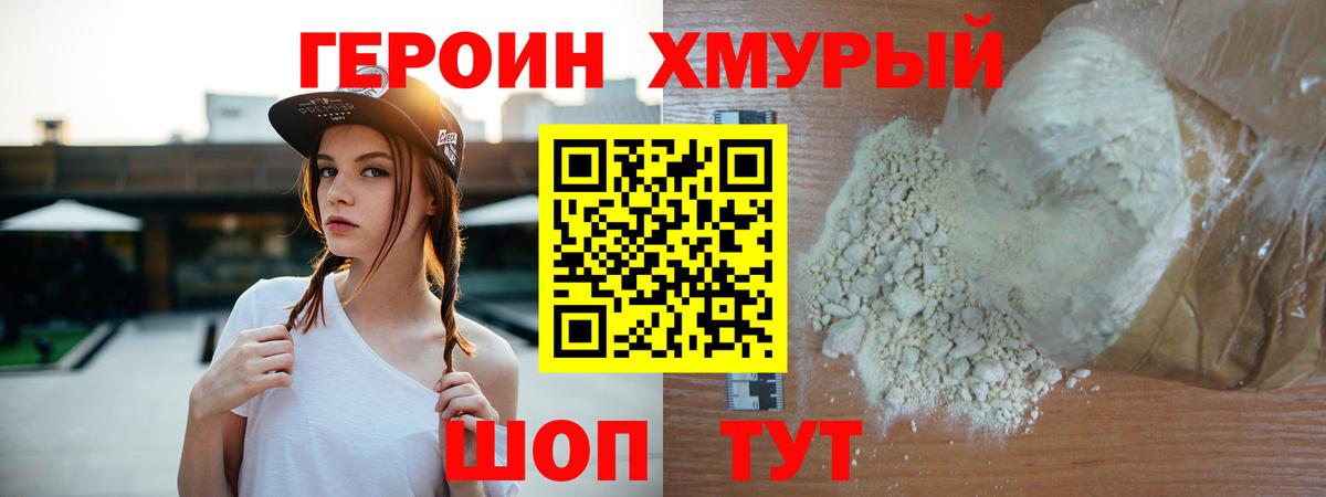 Качканар  Героин афганец  Вход с VPN 