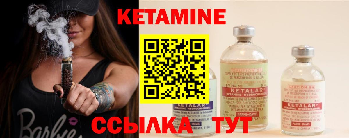 Кетамин VHQ  КЕТАМИН VHQ  Вход с VPN  Качканар 