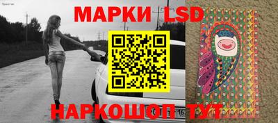 марки lsd Гай