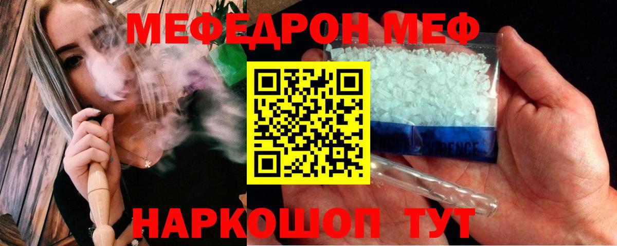 наркошоп  Вход с VPN  Качканар  МЯУ-МЯУ 4 MMC  МЯУ-МЯУ 