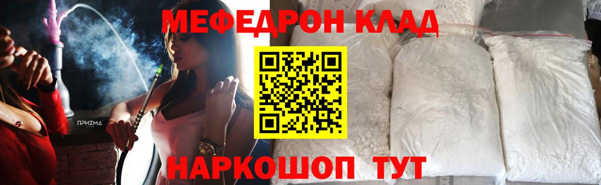 Меф Качканар
