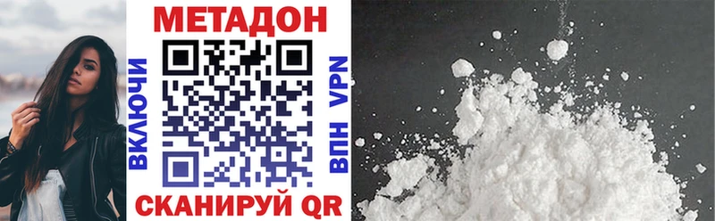закладка  Качканар  Метадон кристалл 