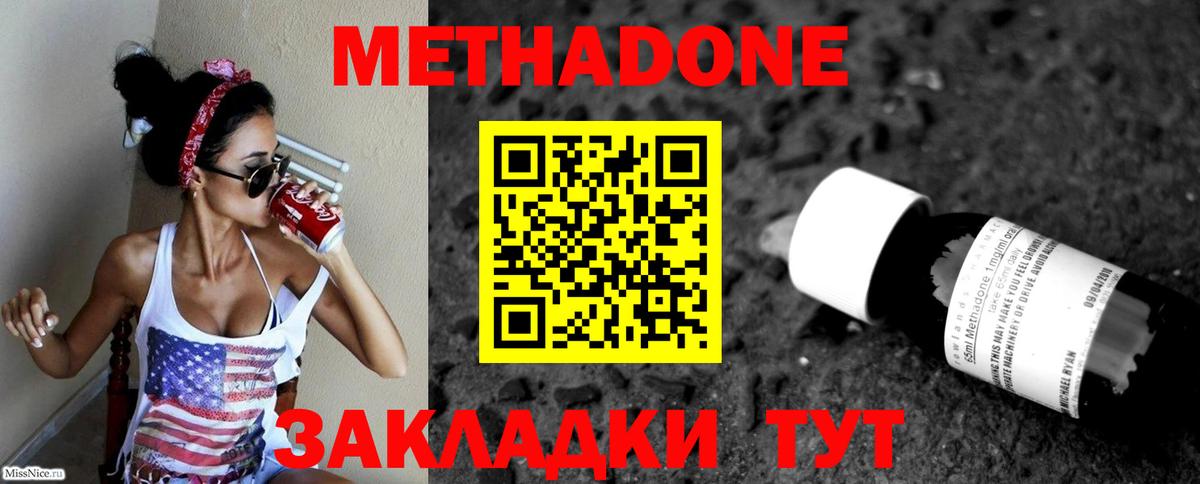 МЕТАДОН мёд  МЕТАДОН VHQ  Качканар 