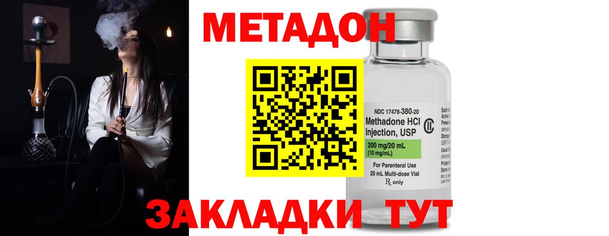 МЕТАДОН methadone  Вход с VPN  Качканар 