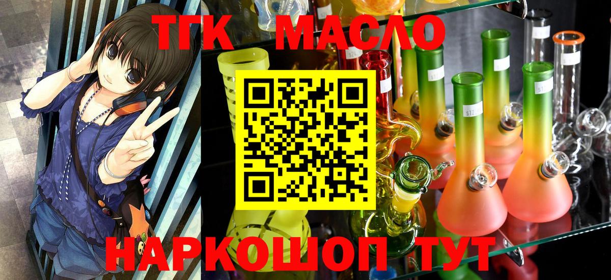 Качканар  ТГК Wax  Вход с VPN 