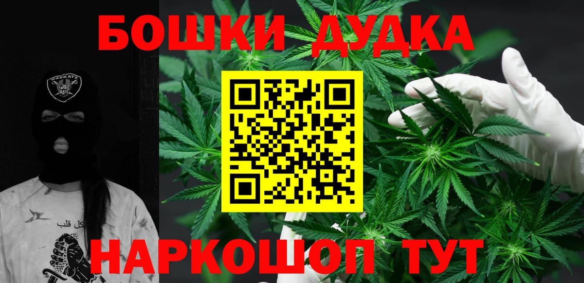 Бошки Шишки VHQ  Бошки Шишки семена  Качканар  Вход с VPN 
