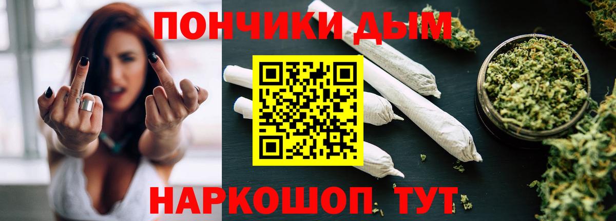 МАРИХУАНА конопля Качканар
